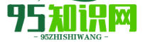 95知识网