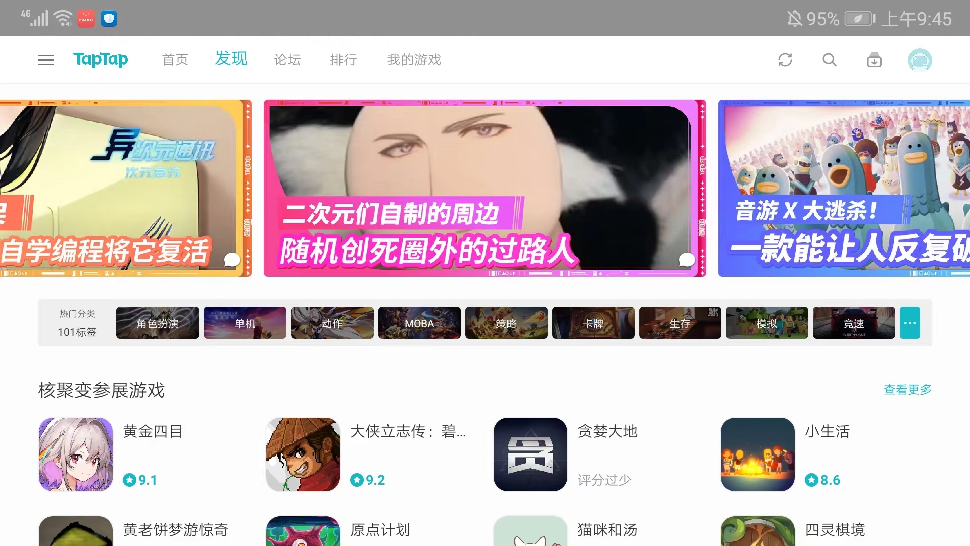 tap tap tap官方版下载-taptap官网下载安卓tap官网