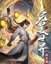 《完美世界》TXT下载全本百度云-《完美世界》小说TXT百度网盘