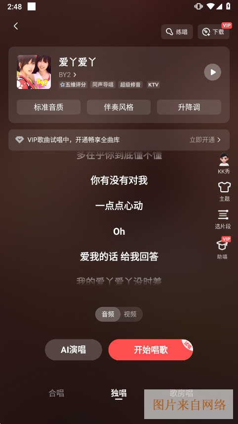 全民k歌app官方下载-全民k歌网页版登录入口