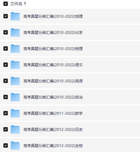 免费试卷电子版可打印-10年高考真题试卷电子版下载！逆袭必备！ 