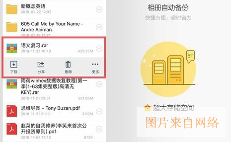 ZArchiver pro最新版怎么解压百度网盘文件
