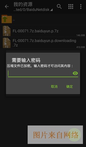 ZArchiver pro最新版怎么解压带密码的文件？ZArchiver pro操作错误怎么办？