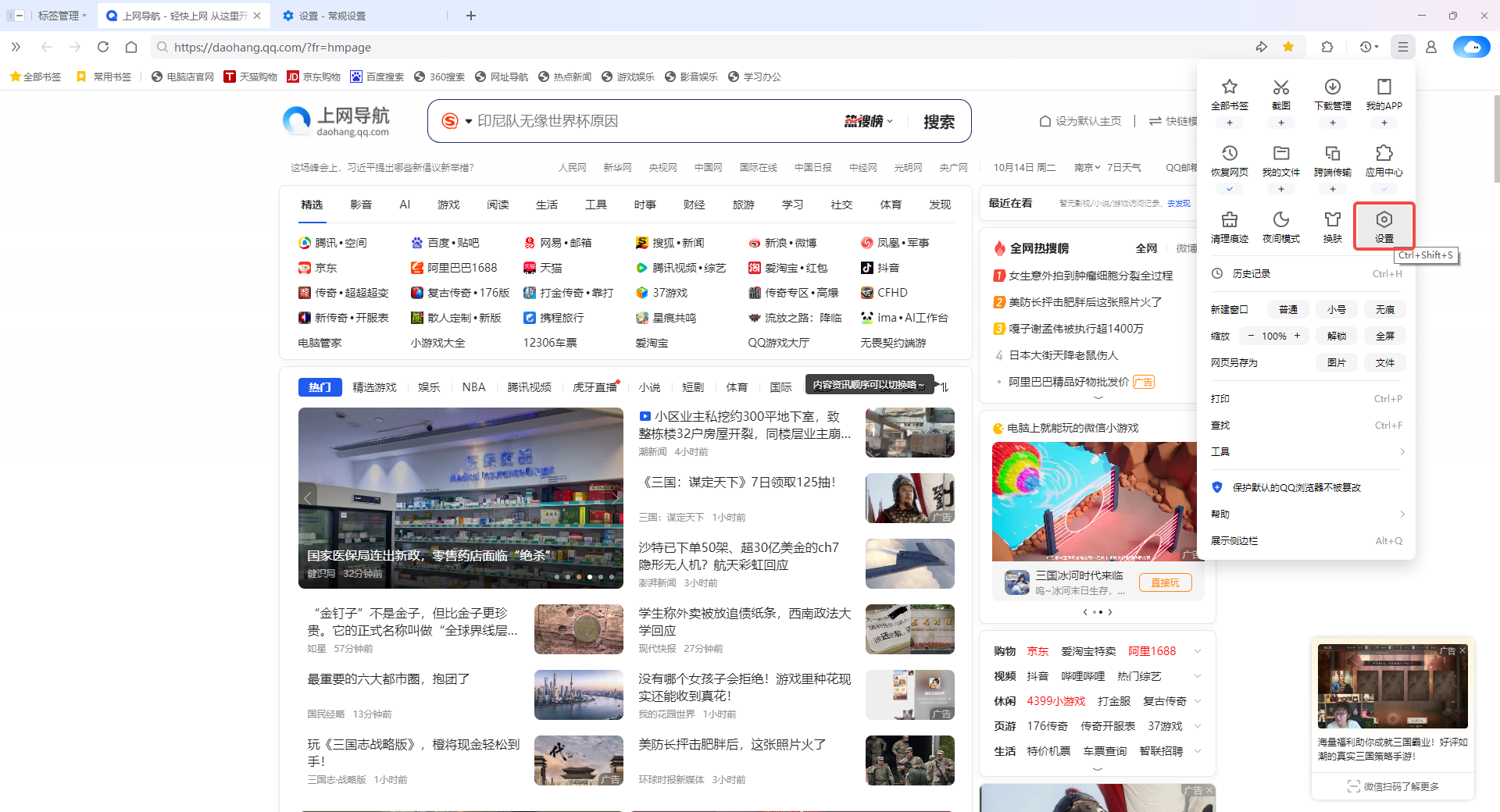 qq浏览器怎么编辑表格-qq浏览器使用技巧