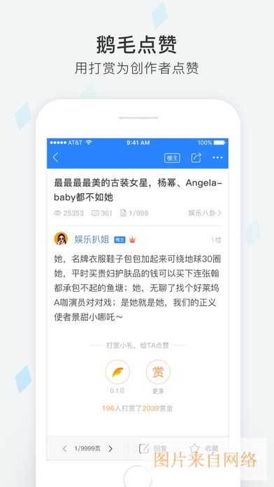 天涯社区app下载2026最新版下载-天涯社区app下载安装