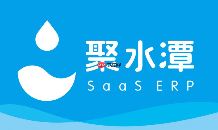 聚水潭erp登录平台入口-聚水潭erp下载手机版