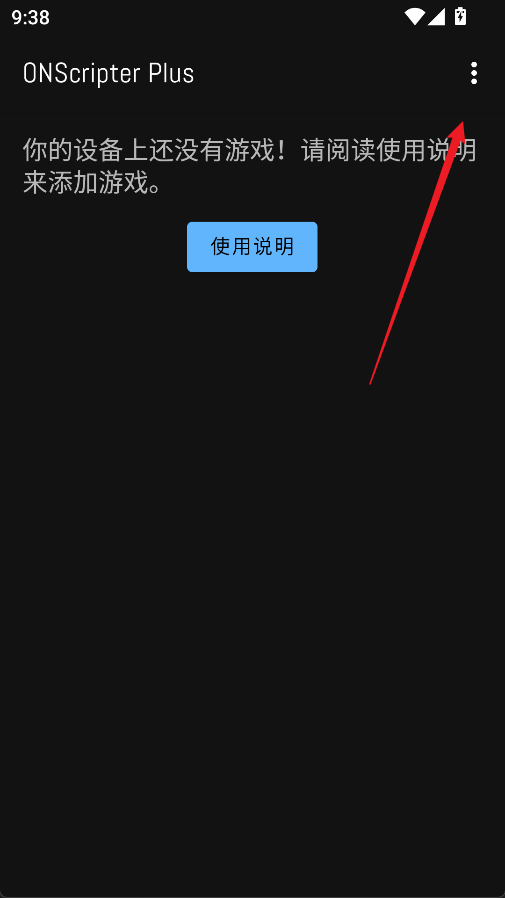 ons模拟器安卓版怎么存档？ons模拟器存档的方法？