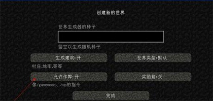 minecraft国际版怎么联机-minecraft国际版联机的方法