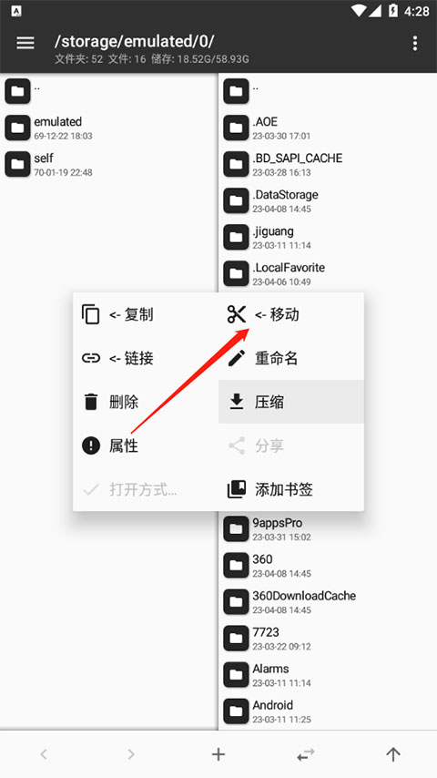 mt文件管理器怎么移动文件-mt文件管理器移动文件的方法