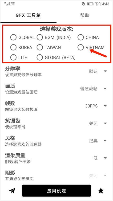 gfx工具箱怎么用？gfx工具箱的使用方法检测