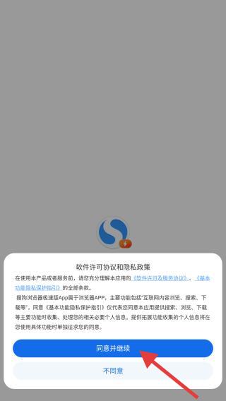 搜狗浏览器怎么搜索网址-搜狗浏览器APP搜索网址的方法