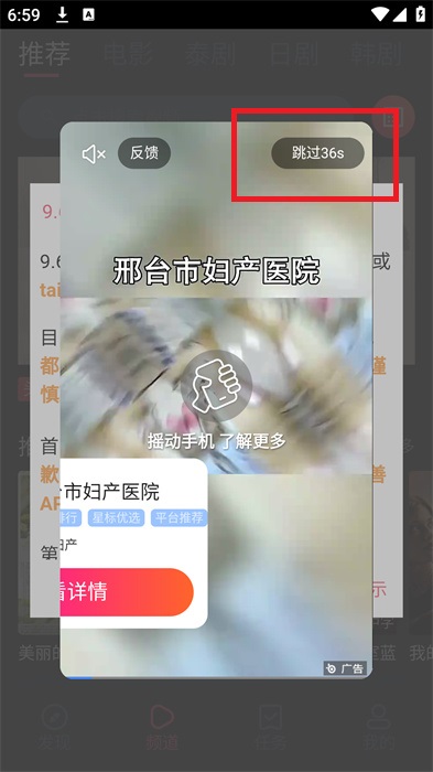 泰剧兔怎么搜索电视剧-泰剧兔app搜索电视剧的方法