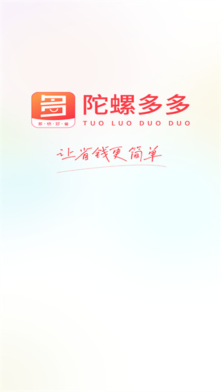 陀螺多多app怎么用-陀螺多多app的用法教程