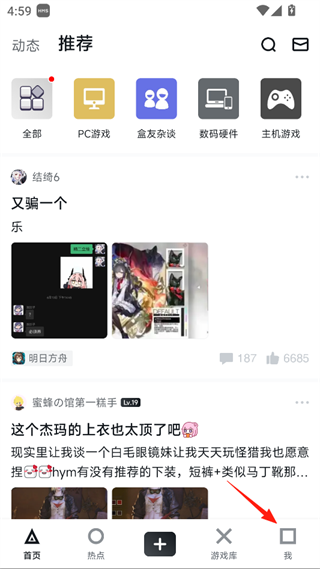小黑盒App如何绑定Steam账号?小黑盒App绑定Steam账号的方法