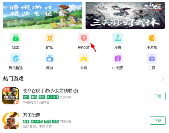 7723游戏盒怎么修改游戏-7723游戏盒修改游戏的方法