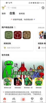 虫虫助手官网下载入口虫虫助手官方下载入口链接