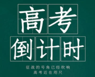 距离2027年高考还有多少天啊_2027年高考是什么时候呢