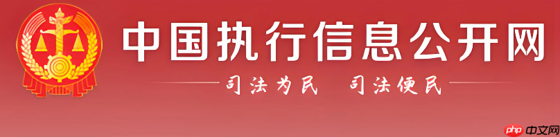 个人征信在哪里可以查-个人征信怎么查有没有执行记录