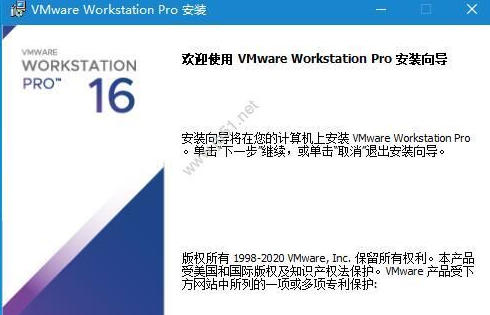 vmware workstation16 密钥-vmware16.1最新密钥永久
