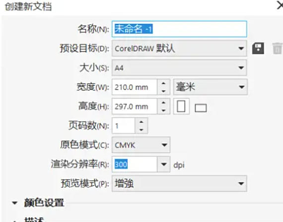 coreldraw怎么打散对象_coreldraw打散对象的方法