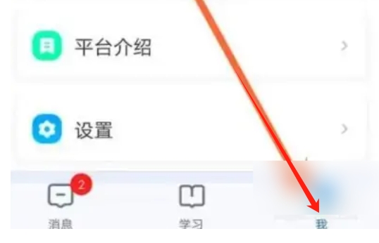 智慧中小学怎么添加两个学生_智慧中小学添加两个学生的方法