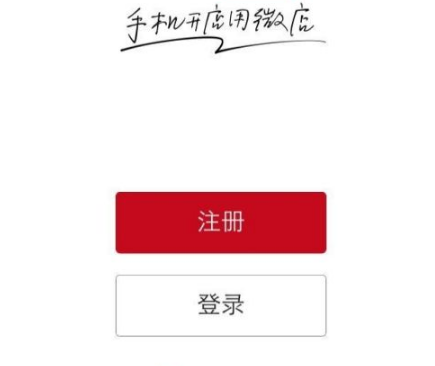 微店怎么上传自己的产品-微店上传自己的产品方法介绍