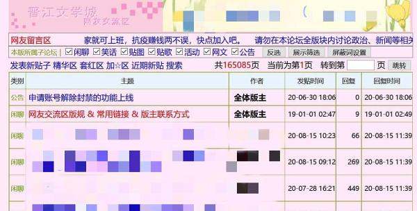 兔区晋江入口地址-兔区晋江论坛网友留言区