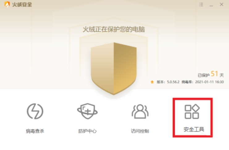 火绒怎么关闭开机自启动_火绒关闭开机自启动怎么操作？