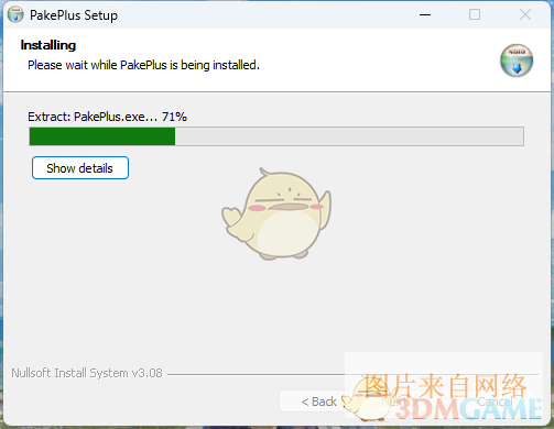 Pake Plus2.2.3