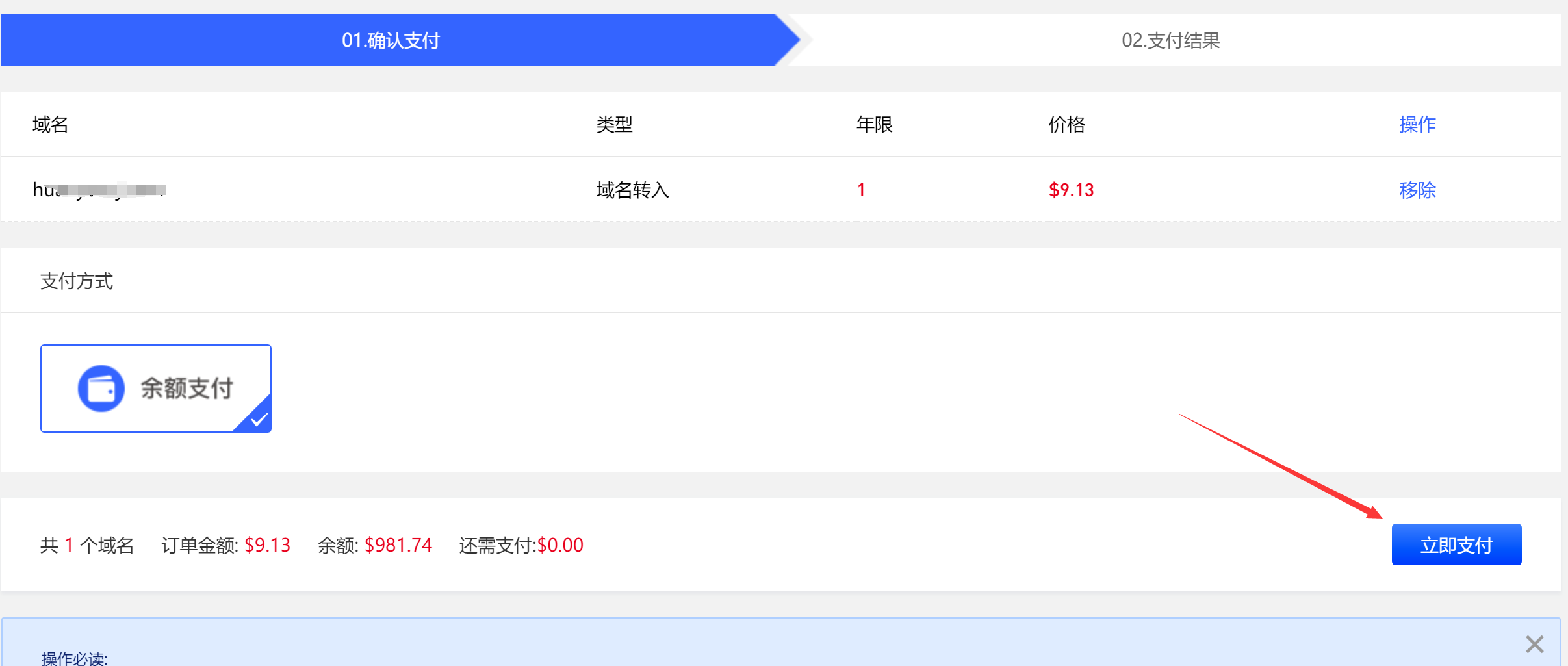 GoDaddy域名转入Gname的操作步骤