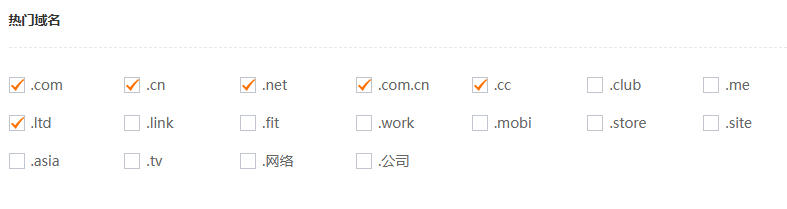 常见域名后缀有哪些-所有域名后缀参考大全一览表