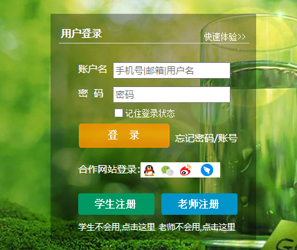 批改网官网登录入口2026_批改网网页在线登录入口