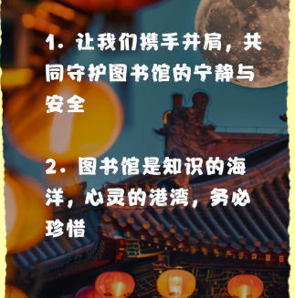 图书馆的环保宣传语-校园图书馆内环保内容