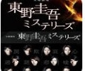 东野圭吾小说TXT下载百度网盘-放学后TXT下载东野圭吾