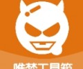 唯梦工具箱app下载-唯梦工具箱安卓版下载入口