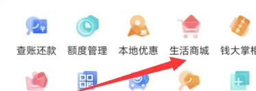 好兴动app怎么兑换物品_兴业生活兑换物品方法介绍