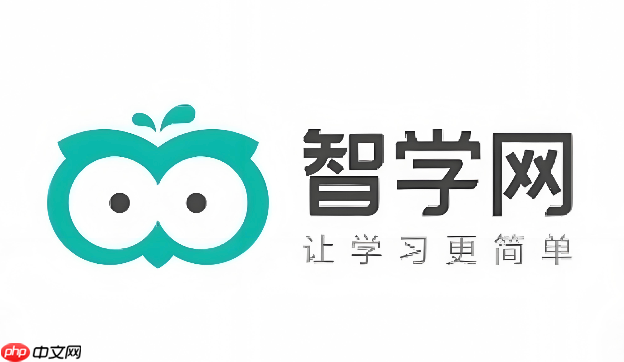 智学网学生端登录页面入口-智学网官网在线访问