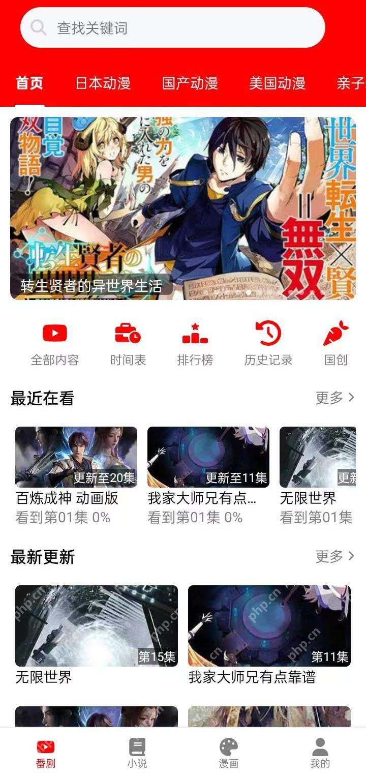 樱花动漫官网页版入口_樱花动漫专注的门户的网站入口