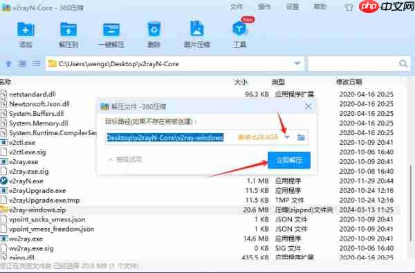 360压缩如何解压缩_360压缩怎么设置解压缩默认路径
