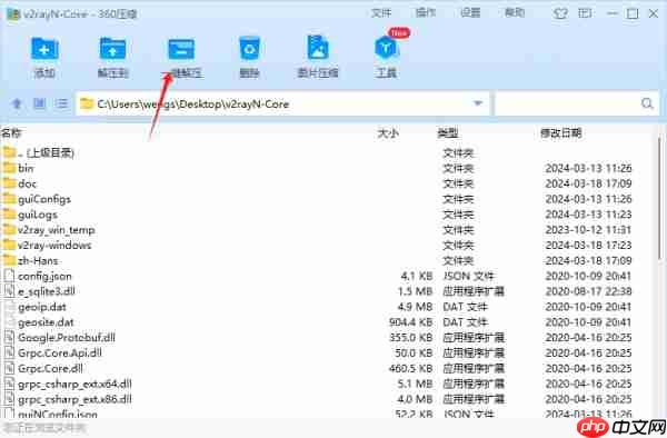 360压缩如何解压缩_360压缩怎么设置解压缩默认路径