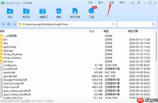 360压缩如何解压缩_360压缩怎么设置解压缩默认路径