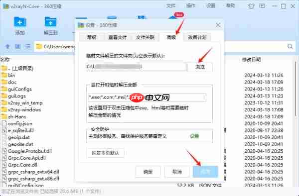 360压缩如何解压缩_360压缩怎么设置解压缩默认路径