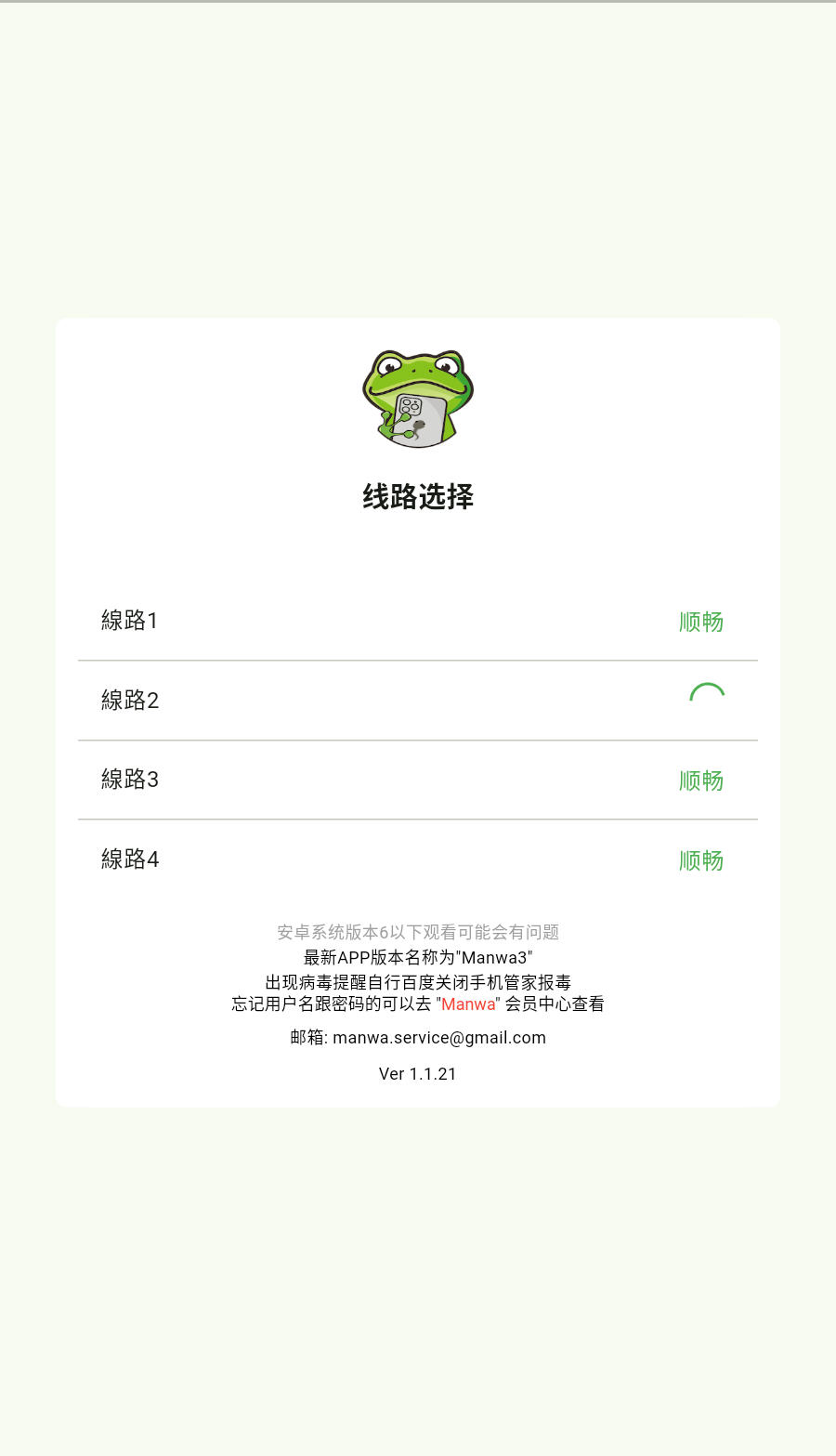 漫蛙网页正版怎么进-漫蛙manwa官网版游戏介绍