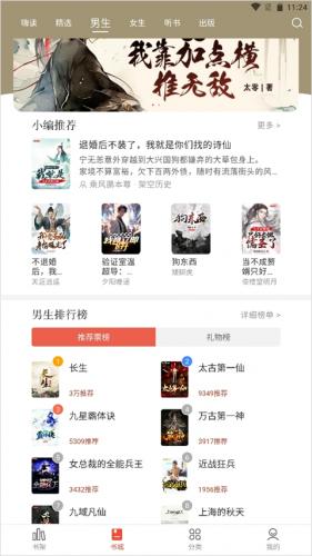 17K文学网下载官网入口-17K文学网最新版官网网站