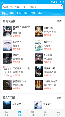 笔趣阁网页版登录入口-笔趣阁阅读app下载官网入口