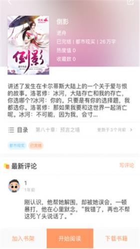 当书网网页版登录入口-当书网阅读app下载官网入口