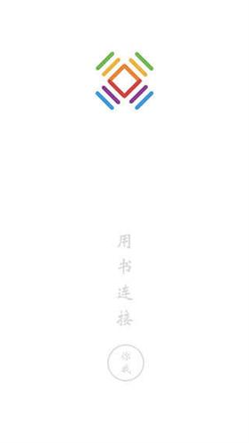 书连网官方网站入口-书连网app下载官网入口