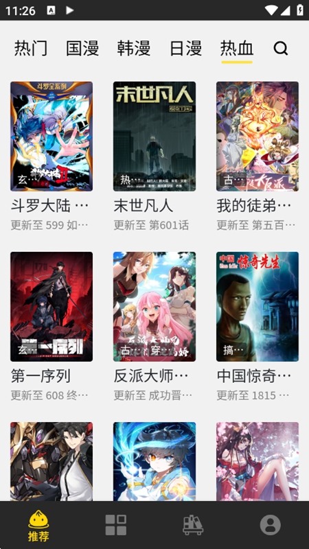 包子漫画app官方最新版下载-包子漫画APP官方正版安卓最新版