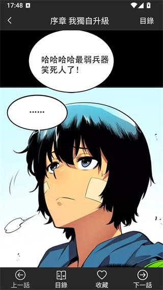 包子漫画App官方正版免费下载-包子漫画App官方最新版下载安卓版