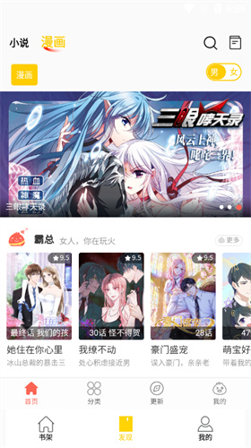 包子漫画app下载免费-包子漫画app免费最新版